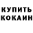 Cocaine Перу WF Tryvello
