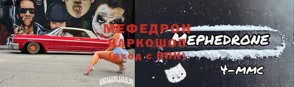 мяу мяу кристалл Нефтегорск