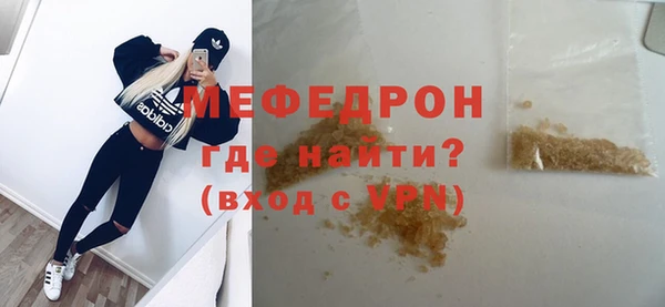 мяу мяу кристалл Нефтегорск